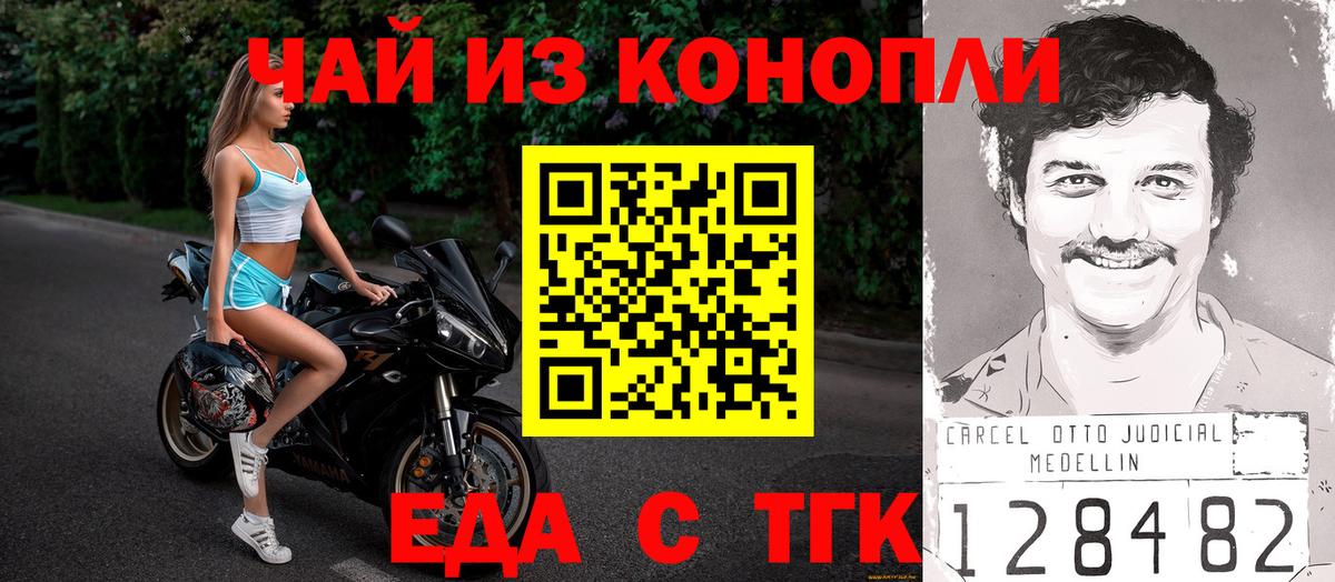 Кисловодск  Cannafood марихуана  Вход с VPN 