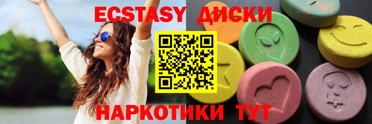 ЭКСТАЗИ Cube  Вход с VPN  ЭКСТАЗИ 280мг  Кисловодск 