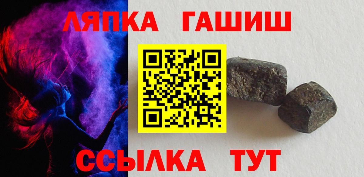 Гашиш  ГАШ Ice-O-Lator  Кисловодск  Вход с VPN  ГАШИШ индика сатива 