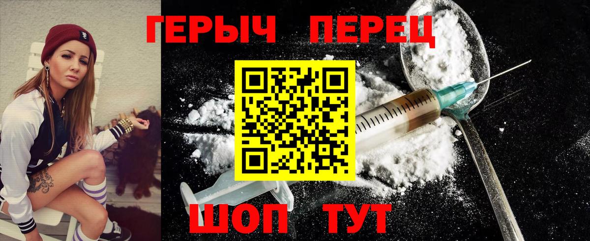 Героин герыч  Вход с VPN  Кисловодск 