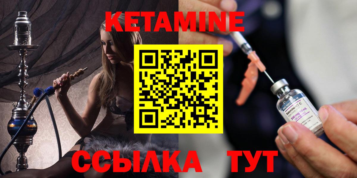 Кисловодск  Кетамин VHQ  Вход с VPN 