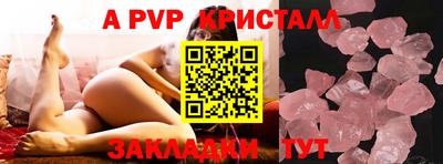 спайс Краснознаменск
