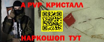спайс Краснознаменск