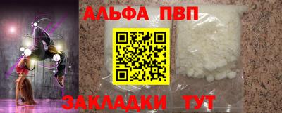 Альфа ПВП Краснодар