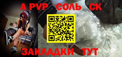 спайс Краснознаменск