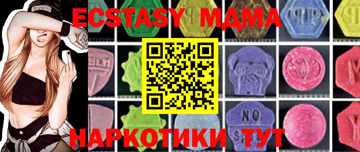 МДМА молли  МДМА  MDMA crystal  Кисловодск  Вход с VPN 