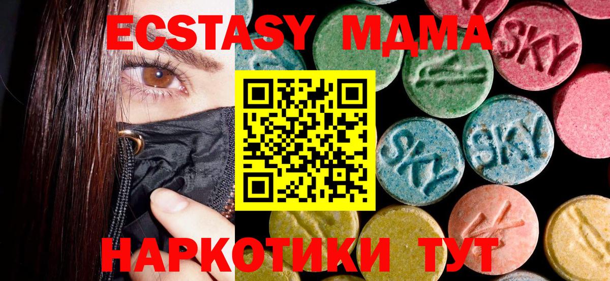 МДМА Molly Кисловодск