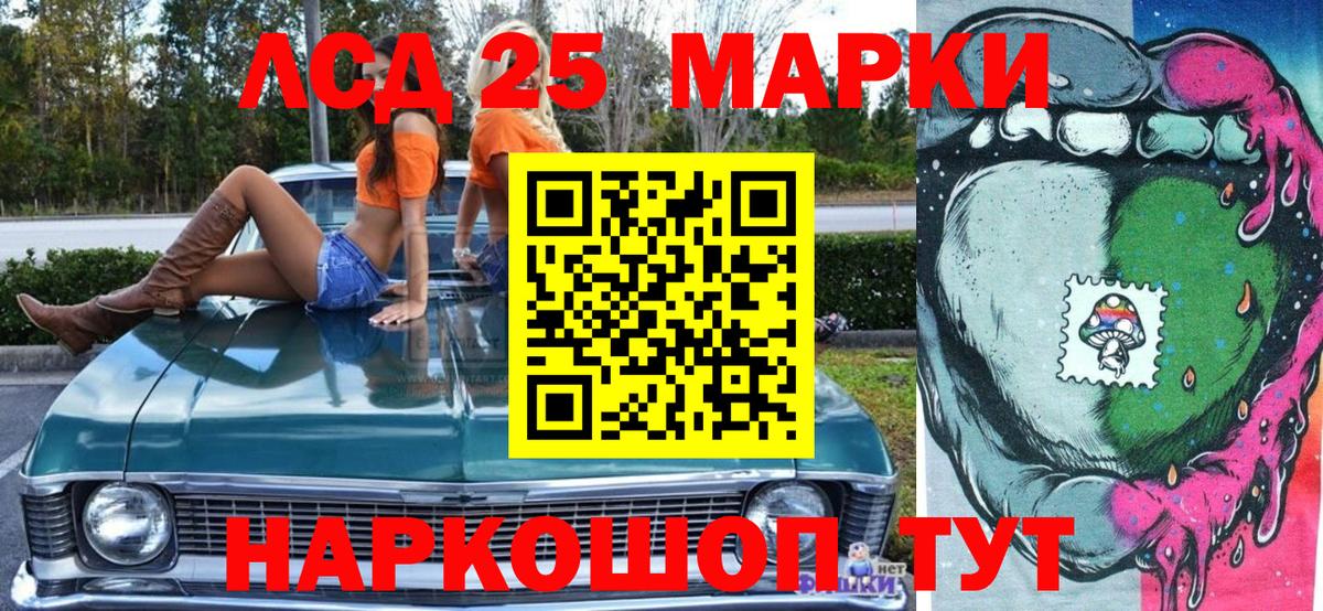 Наркотические марки 1,5мг  Марки NBOMe  Кисловодск  Вход с VPN 