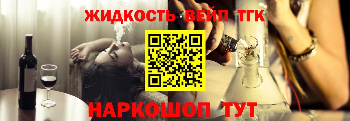 Дистиллят ТГК гашишное масло  Вход с VPN  Кисловодск 